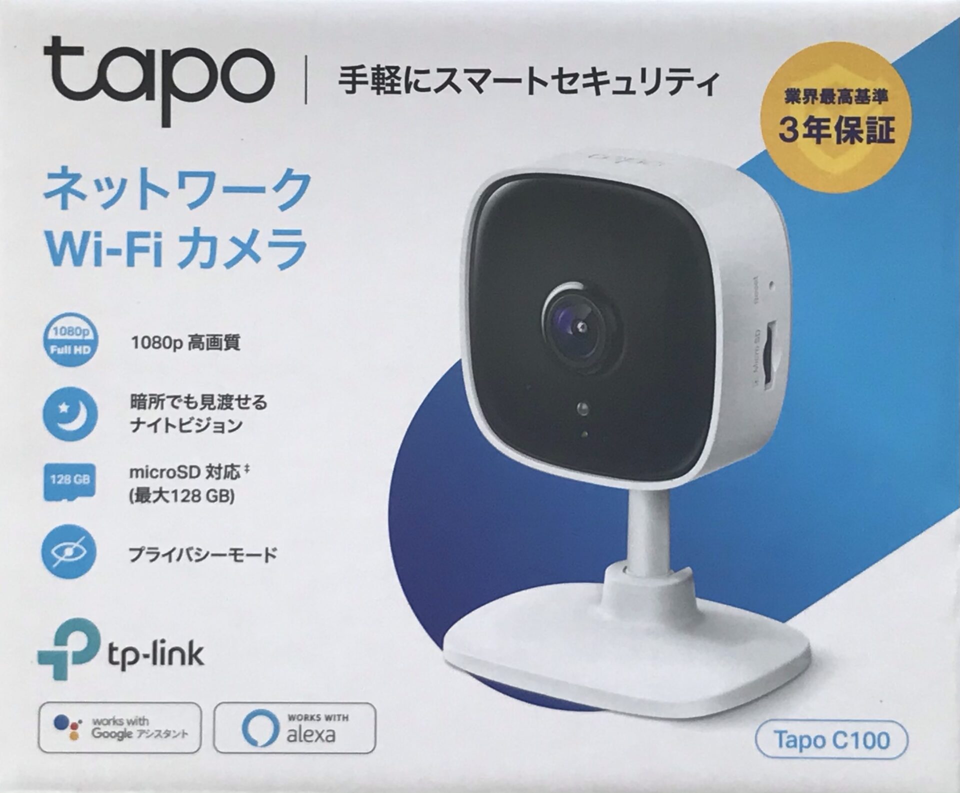 設定が超簡単でお値打ちなWi-Fiカメラ「TP-Link Tapo C100」の設定方法を写真付で 